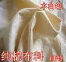 純棉布料寬幅全棉被里布被襯布白布匹白坯布純色內膽布老棉布面料