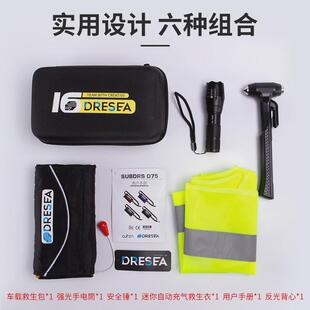 車載充氣救生衣便攜式 備包 應(yīng)急安全錘手電筒戶外汽車用自救逃生裝