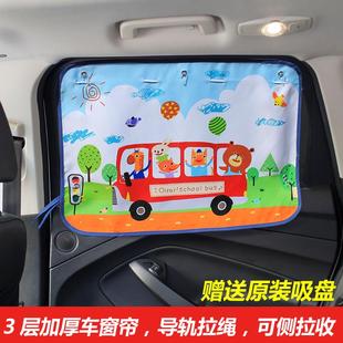 加厚款 伸縮拉繩遮陽擋卡通可愛遮光簾 汽車遮陽簾車窗遮陽板吸盤式