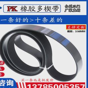 Z300 眾泰T600 Z200發電機助力泵正時皮帶空調 5008 適用眾泰2008