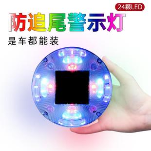 汽車太陽能閃光燈工作燈防霧燈貨車邊燈led車燈夜間防追尾警示燈