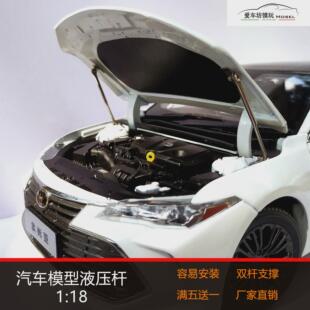愛車坊模玩1：18汽車模型通用液壓桿裝 升級套件 飾改裝