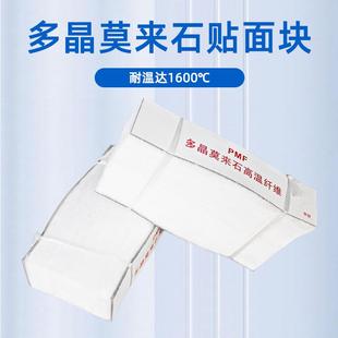 多晶莫來(lái)石纖維貼面塊窯爐熱面內(nèi)襯耐高溫保溫材料墻體防火隔熱層