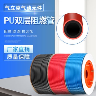 PU雙層阻燃管防火花防燙阻燃軟管耐磨高溫機(jī)器人汽車夾具焊接氣管