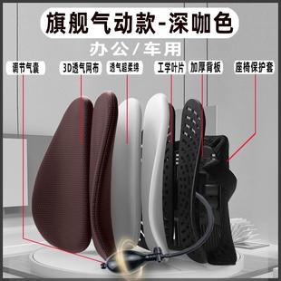 ft人體工學腰墊腰靠辦公室椅背久坐護腰透氣腰枕汽車腰靠枕座椅