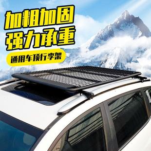 工廠通用款 配件加粗行李框平板貨架 車頂行李架網狀行李架汽車改裝