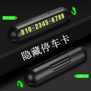 車載臨時停車牌車內手機電話挪車號碼 飾擺件批發 牌汽車用品移車裝