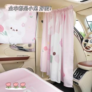郁金香小熊車內隔斷簾卡通布藝汽車窗簾隱私簾防曬隔熱車載遮陽簾