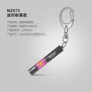 去除美特汽車靜電消除器防靜電神器車用人體快靜電釋放器消新款