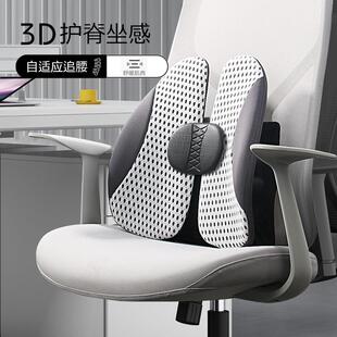 人體工學腰靠辦公室新款 護腰靠墊汽車腰墊久坐不累車載靠背頂腰托