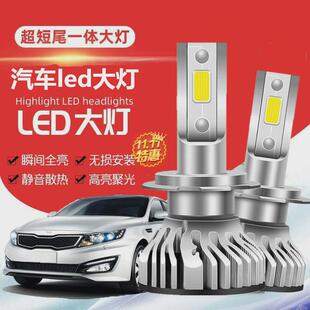 汽車led大燈超亮h1h4h7遠(yuǎn)近光一體改裝 強(qiáng)光12v聚光車燈前燈泡9005