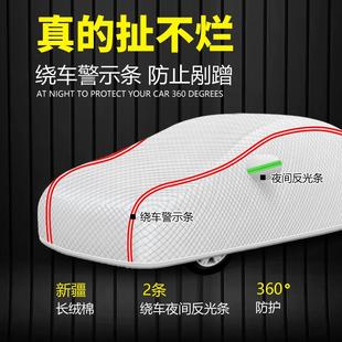 加厚防冰雹全罩車套外罩汽車車衣車罩通用防曬防雨雪隔熱遮陽冬季
