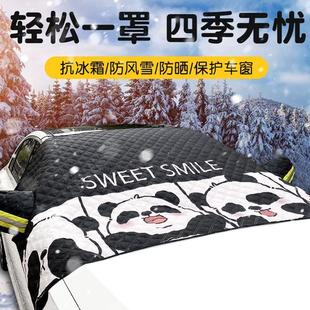 冬季 汽車雪擋前擋風玻璃防雪罩車衣加厚防凍防冰雹遮陽防曬隔熱