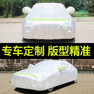 適用比亞迪宋汽車車衣車罩加厚防曬防雨防塵隔熱遮陽蓋車布車套
