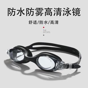騏浪成人泳鏡批發(fā)防霧防水游泳鏡高清平光潛水鏡男女硅膠游泳眼鏡