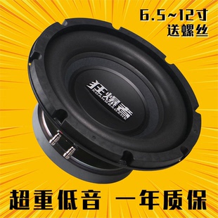 超重低音喇叭6.5寸8寸10寸12長沖程DIY家用車載低音炮音箱響炸街