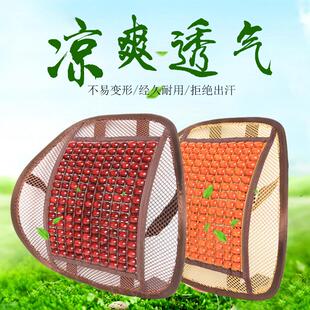 通風(fēng)透氣護(hù)腰墊 夏季 四季 汽車木珠腰靠 辦公室座椅靠背墊腰墊 爆款