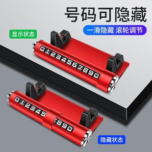 金屬安全錘停車牌批發汽車挪車號碼 牌 牌牌車用臨時停車牌電話號碼