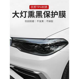 汽車燈膜TPU大燈透光保護貼膜TPH熏黑尾燈修復劃痕車燈防護改色膜