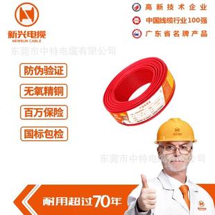 6平方家裝 廣州新興電線電纜ZC 2.5 銅芯阻燃多股軟線 BVR1.5