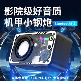 跨境v1透明機(jī)甲小鋼炮戶外便攜迷你音響多功能無線藍(lán)牙低音炮音箱