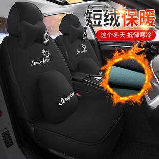 毛絨適用坐墊冬季 15年款 通用全包汽車座套 老別克凱越10
