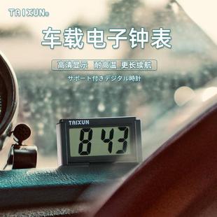汽車(chē)車(chē)載鐘表抗震耐溫?cái)?shù)字顯示粘貼式 車(chē)內(nèi)看時(shí)電子時(shí)鐘時(shí)間表鐘表