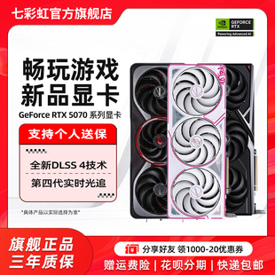電腦主機獨立顯卡 16G火神AD戰斧DIY組裝 七彩虹RTX5070 RTX5070Ti