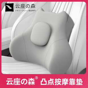 云座 森日本汽車腰靠墊靠久坐腰托背開車護腰神器車載靠墊腰枕