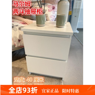 宜家代購 購馬爾姆兩斗抽屜柜床頭桌儲物柜客廳置物柜