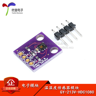 濕度溫度檢測 原裝 高精度溫濕度傳感器模塊 HDC1080 智能家居 正品