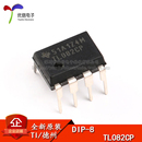 DIP 運算放大器芯片JFET 原裝 Low TL082CP Input Noise 正品