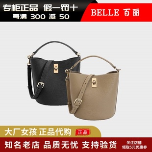 專柜正品 百麗2024秋新包包女質(zhì)感通勤單肩斜挎手提水桶包BL766DX4