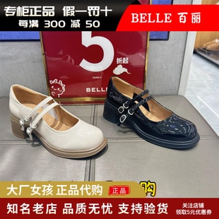 百麗2024春季 女鞋 新款 淺口單鞋 3A601 圓頭粗高跟瑪麗珍鞋 專柜正品