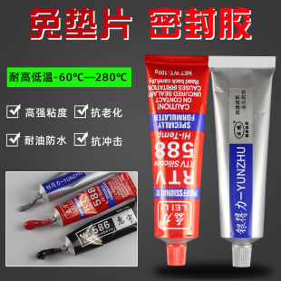 磊力紅膠防水耐高溫汽車電動車電機摩托車發動機維修588密封膠
