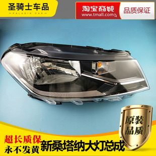 桑塔納大燈總成13 17款 桑塔納前照燈 適用于新款