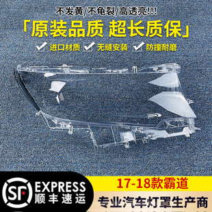 新霸道前大燈透明燈罩 適用于豐田新款 18款 燈殼 普拉多大燈罩
