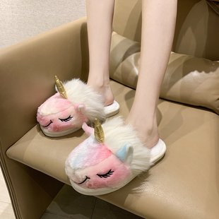 棉拖鞋 女可愛卡通秋冬天防滑居家室內地板毛絨保暖獨角獸毛毛拖鞋