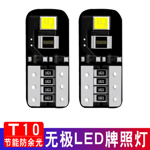 牌照燈led改裝 汽車車牌燈超亮車內燈白光冰藍黃金光12V后尾燈泡t1