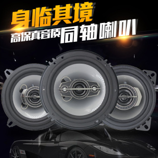 汽車音響功放車門喇叭4寸5寸6.5寸6X9寸同軸喇叭全頻高中低音喇叭
