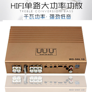 發(fā)燒D類數(shù)字單路功放1路汽車音響改裝 無源低音炮單聲道功放帶線控