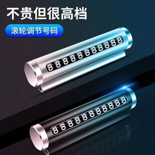 汽車臨時停車牌滾輪式 牌停靠牌 挪車牌電話牌金屬移車牌鋁合金號碼