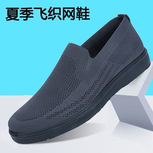 爸爸春夏季 男黑色飛織老爹鞋 網鞋 加肥加寬中老人鞋 單鞋 老北京布鞋