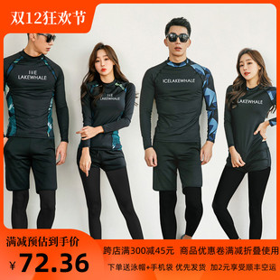 韓國潛水服女情侶分體浮潛泳衣保守顯瘦長袖 防曬速干沖浪服水母衣