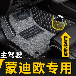 全包圍汽車腳墊主駕駛副駕地毯適用福特蒙迪歐專用23新13款 17車22