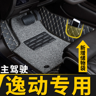 全包圍汽車腳墊主駕駛副駕適用長安逸動專用plus三代23款 24地墊車