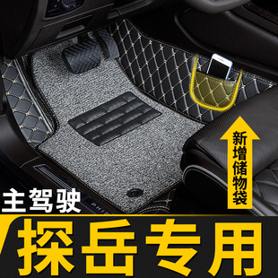 全包圍汽車腳墊主駕駛副駕適用大眾探岳專用330車2024款 24一汽300