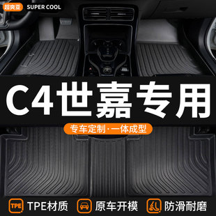 tpe全包圍汽車腳墊適用c4世嘉專用雪鐵龍車地墊車墊地毯內飾 全包