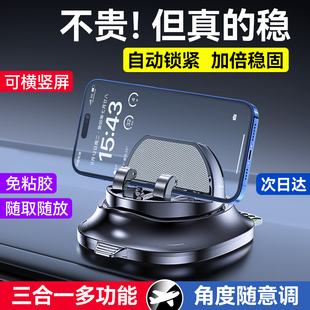 2025新款 車載手機支架汽車內(nèi)導航專用真空吸附神器放儀表臺支撐架