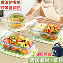 玻璃飯盒可微波爐加熱專用碗上班族保溫便當盒帶飯餐盒分隔保鮮盒